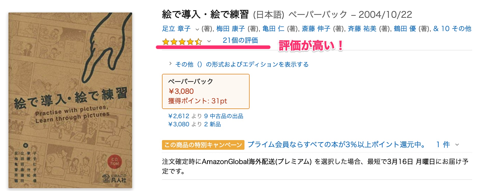 絵カード作りに困ったらこれ「絵で導入・絵で練習」｜日本の言葉と文化